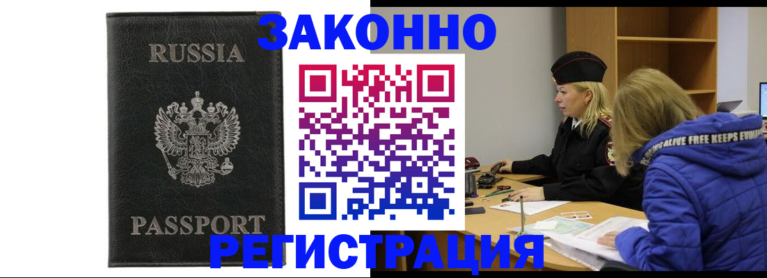 прописка гарантия в Сураже